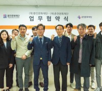 용인문화재단, 춘천문화재단과 문화도시 조성사업