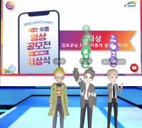 한국수자원공사, 메타버스서 국민과 함께 ESG를 노래하다.