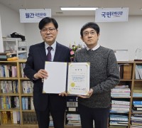 윤진수 작가 국민문화신문사 주최한 올해의 작가상 수상자로 선정