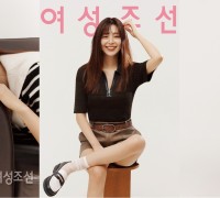 봄 같은 배우 이영은, 매거진 ‘여성조선’ 4월호 커버 장식