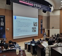 경기도, 반도체 소재·부품·장비산업 발전을 위한 기술 상생포럼 개최