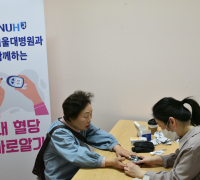 용인시처인노인복지관, '내 혈당 바로알기' 건강한 노년 혈당관리프로그램 진행