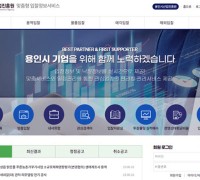 용인시산업진흥원, 맞춤형 입찰정보 서비스 사업 추진