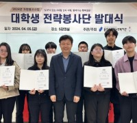 용인시수지노인복지관, 2024년 대학생 서포터즈 전략봉사단 발대식 개최