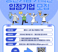 용인시산업진흥원, 티몬과 협력 '용인기업 기획전' 진행…참여기업 모집