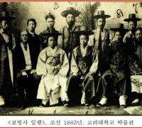 자주 외교를 향한 조선의 노력‘한미수교 140주년’특별전 개최