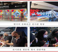 2020 두바이엑스포,‘ 한국의 날’(1.16.),‘한국 주간’진행할 예정