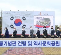 화성시, 경기도 내 최대 독립운동기념관 및 역사문화공원 착공