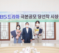 KBS, 2021 미니시리즈 극본공모 당선작 선정