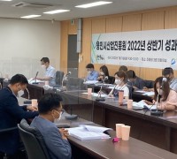 용인시산업진흥원, 2022년 상반기 성과분석회 성료