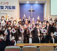 한교연, 원주 벧엘교회서 “자유·평화·정의 3.1정신 계승”