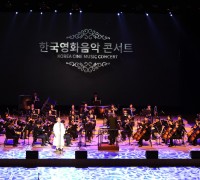 서울그랜드필하모닉오케스트라, 롯데콘서트홀에서 영화음악콘서트 선봬